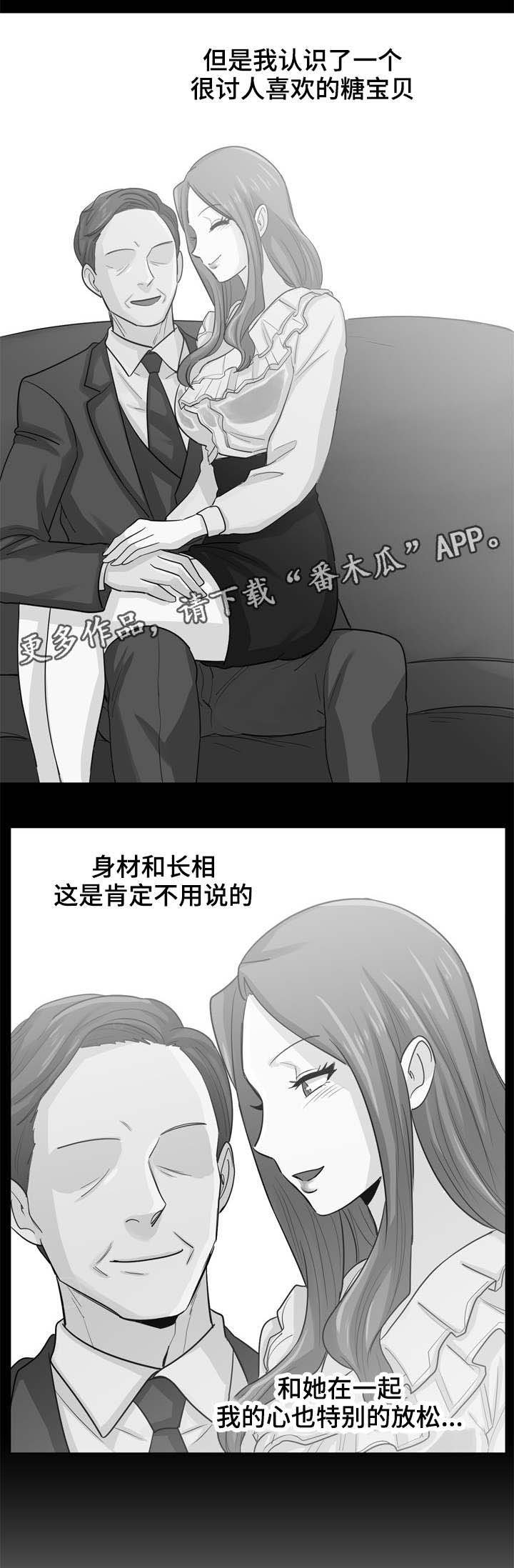 第8章：正直的性格