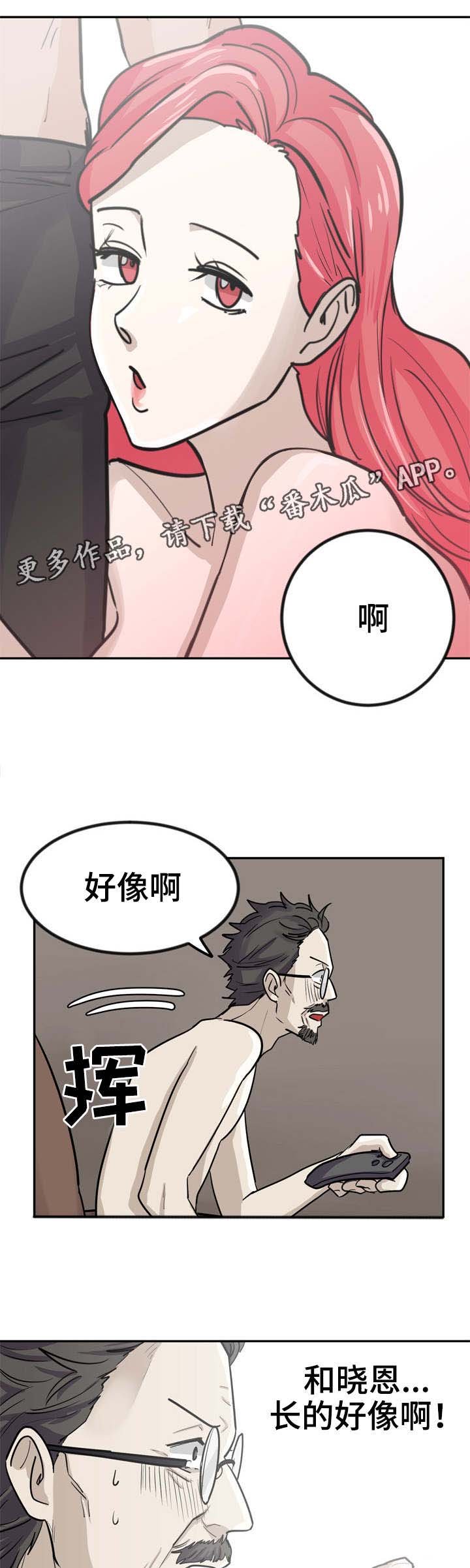 第8章：正直的性格