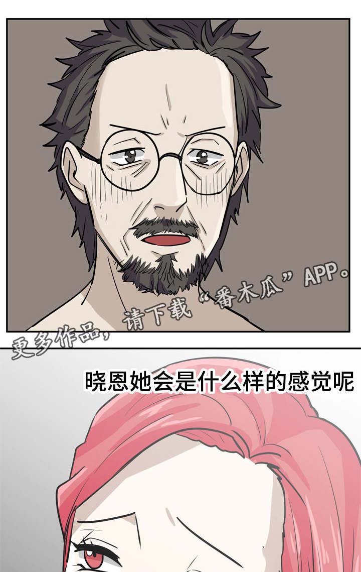 第8章：正直的性格