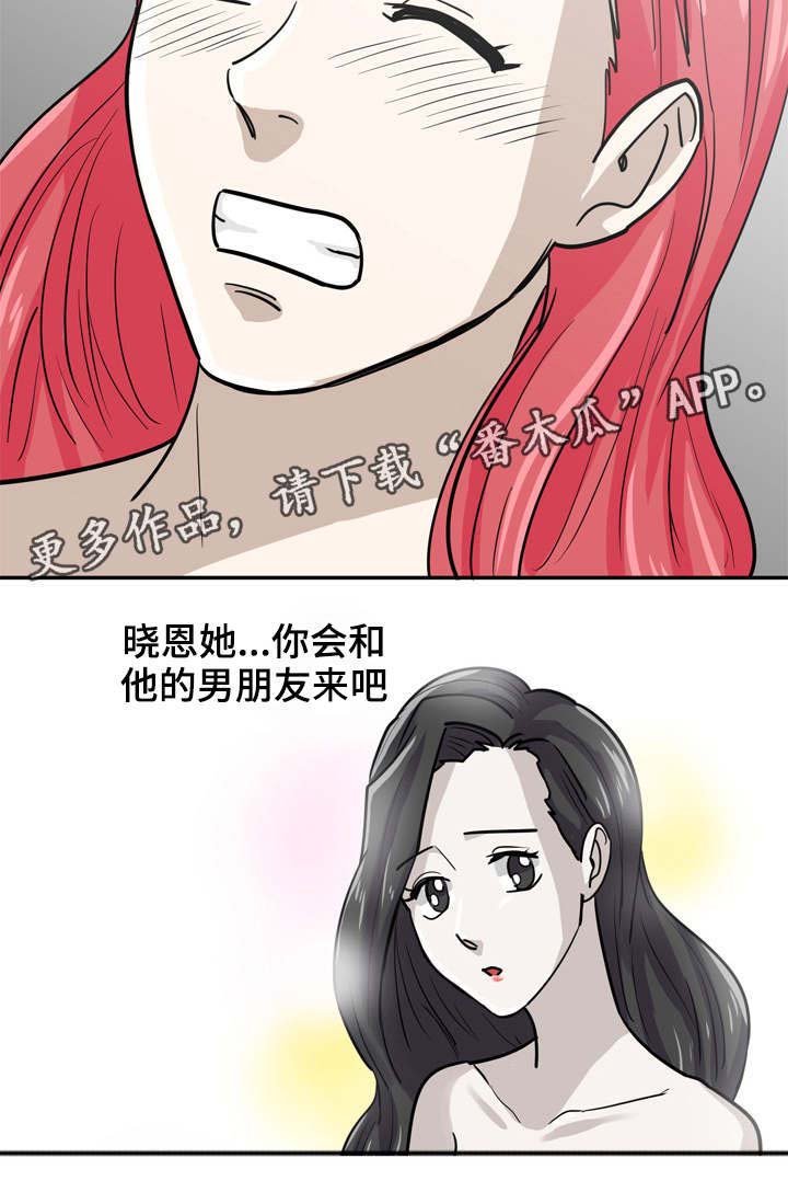 第8章：正直的性格