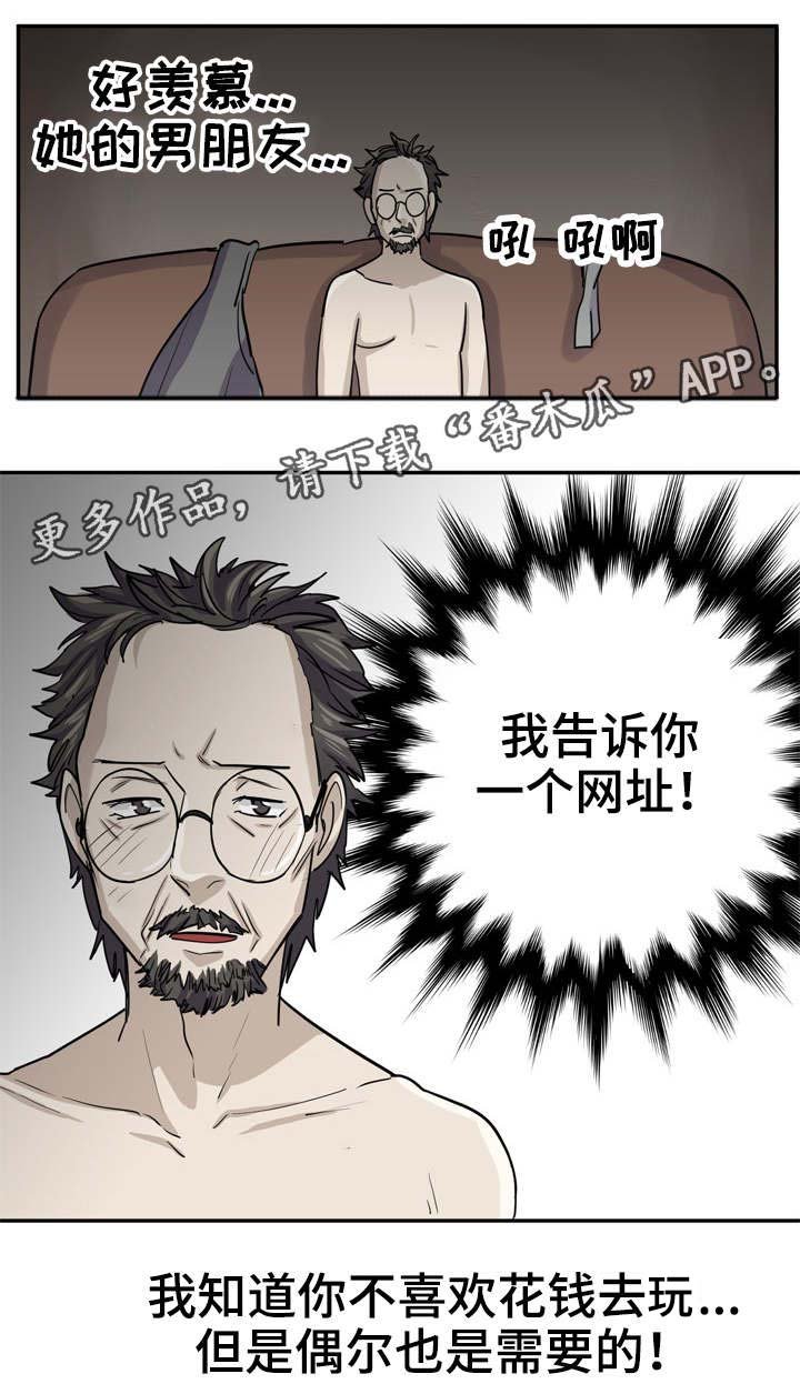 第8章：正直的性格