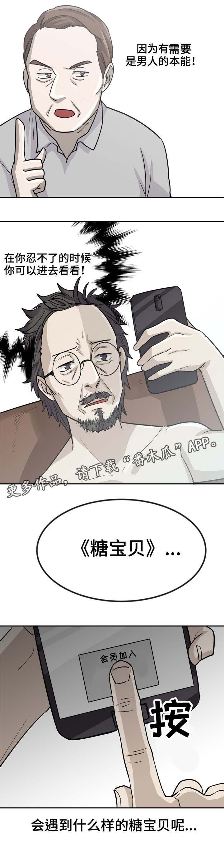 第8章：正直的性格