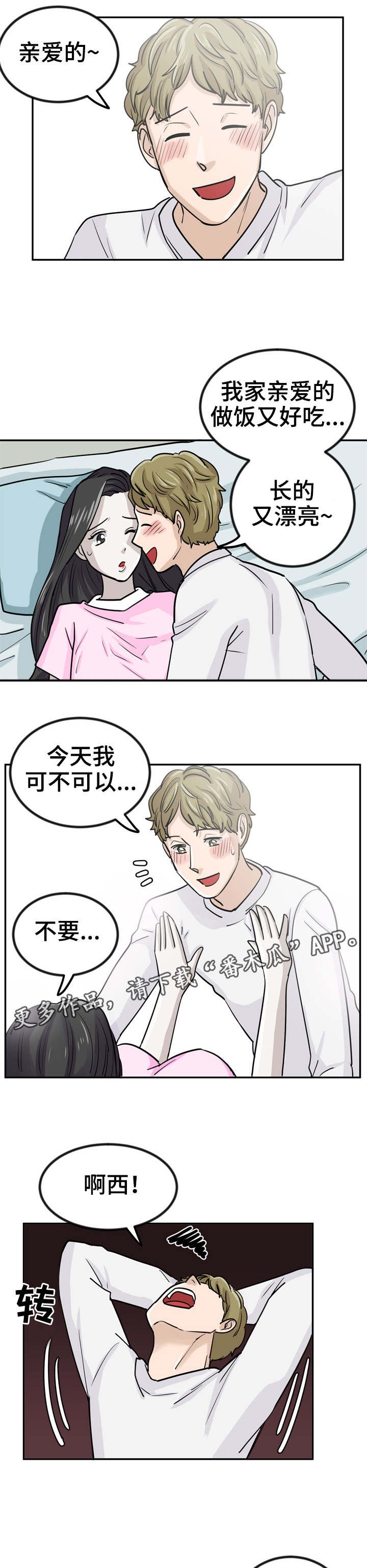 第9章：害怕哥哥