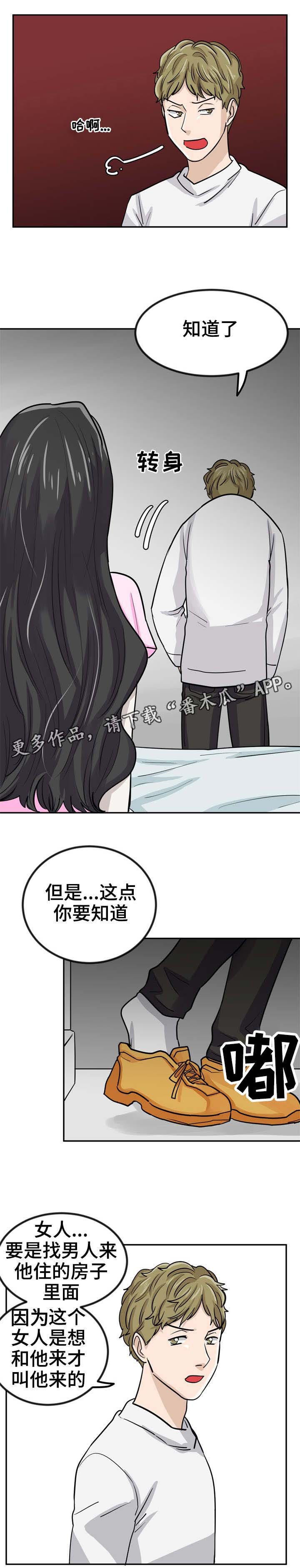 第9章：害怕哥哥