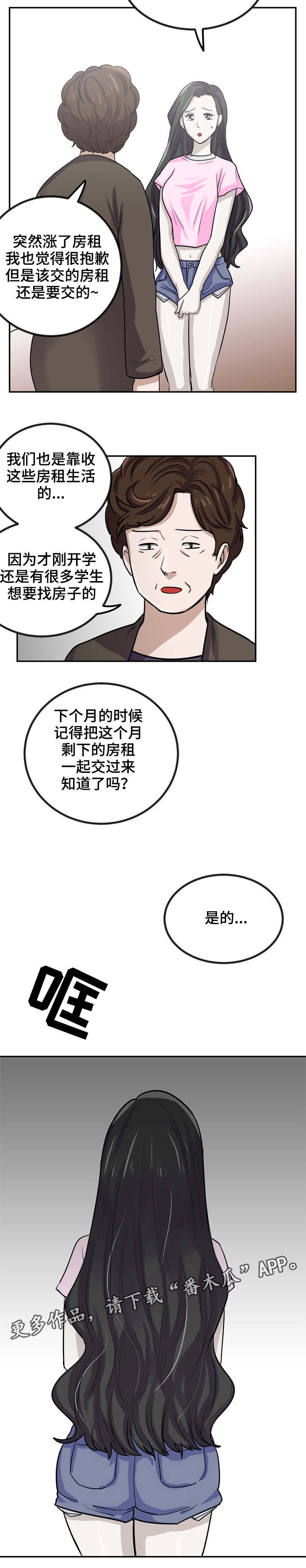 第9章：害怕哥哥