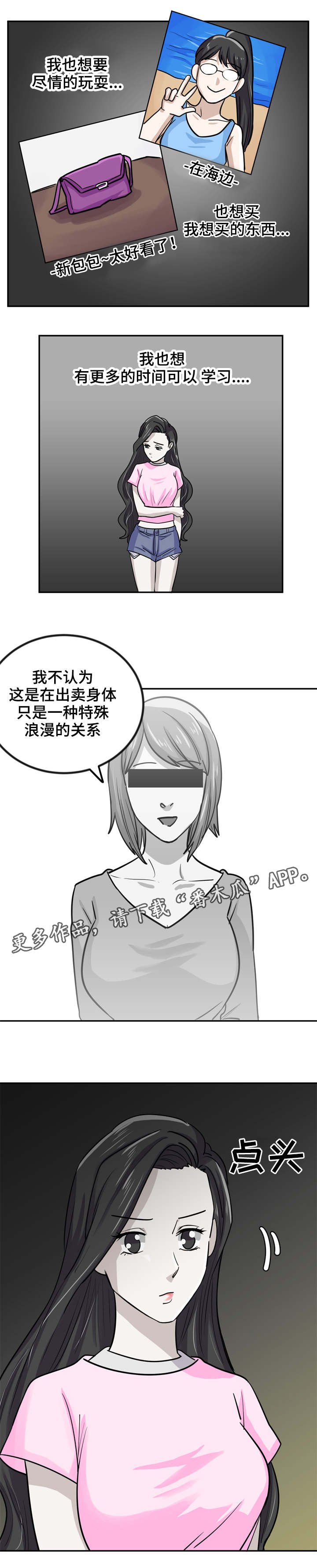 第9章：害怕哥哥