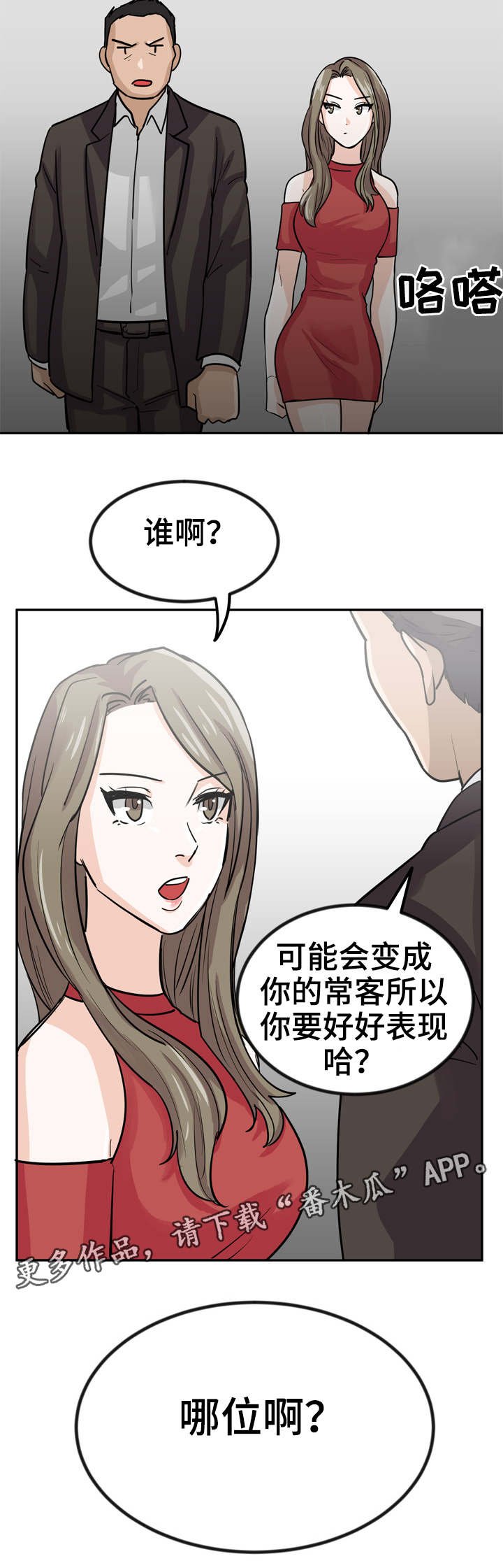 第9章：害怕哥哥