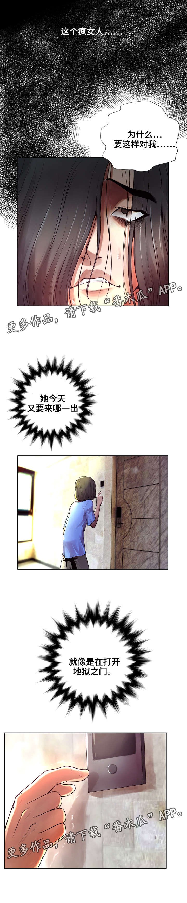 第10章：冷静