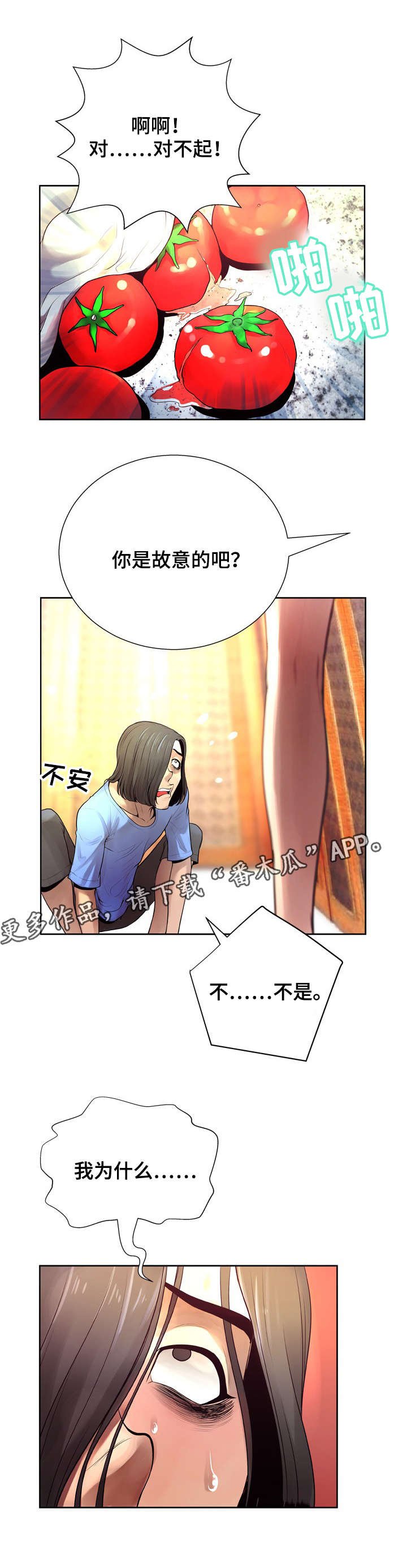 第10章：冷静