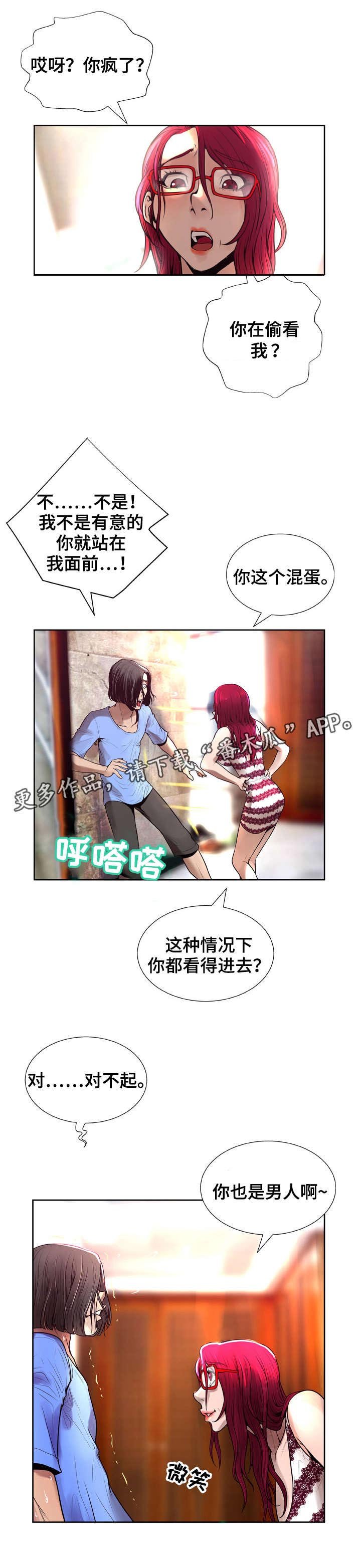 第10章：冷静