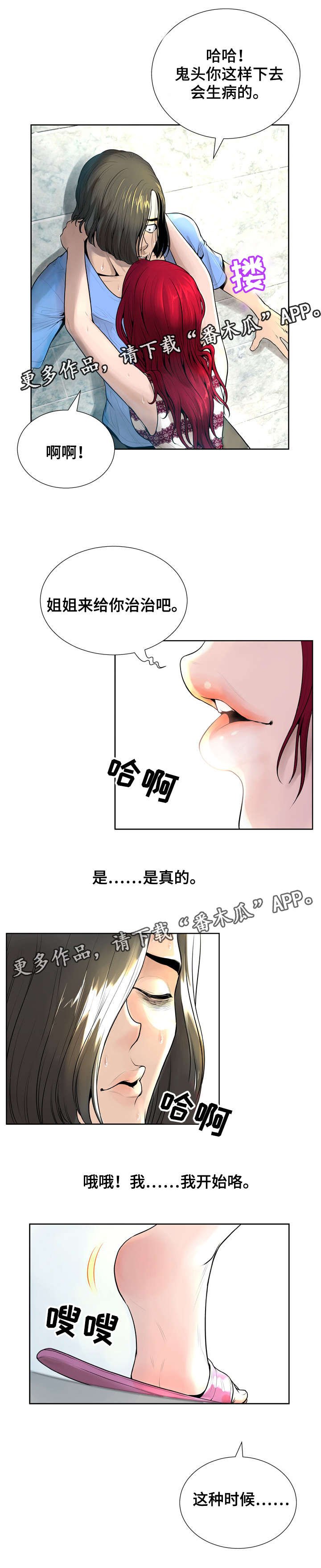 第10章：冷静
