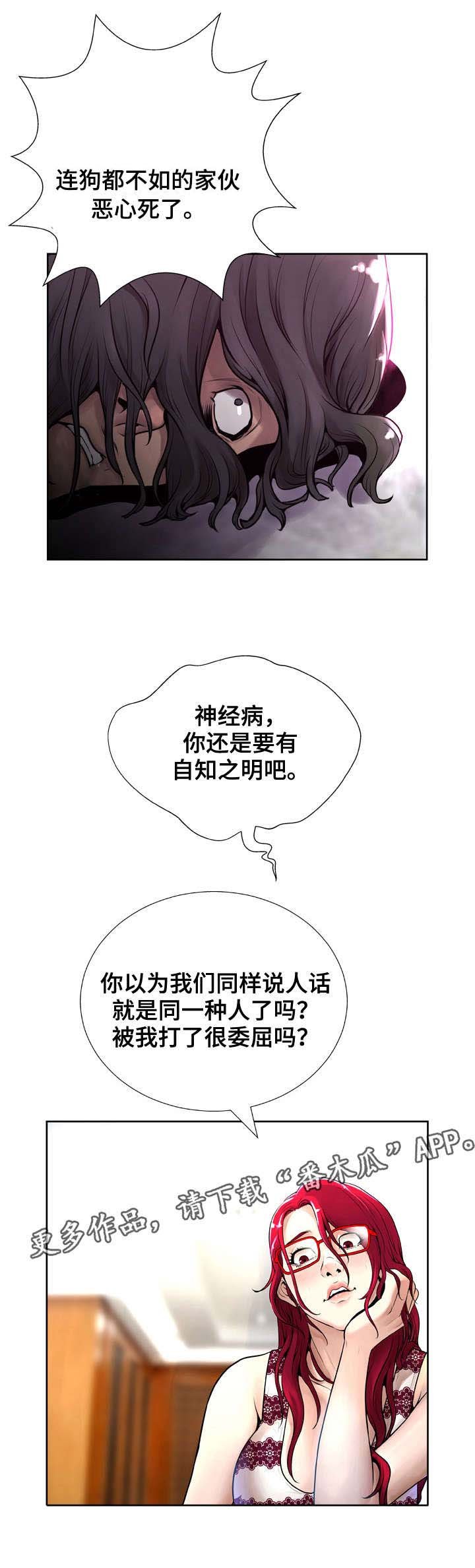 第11章：气愤