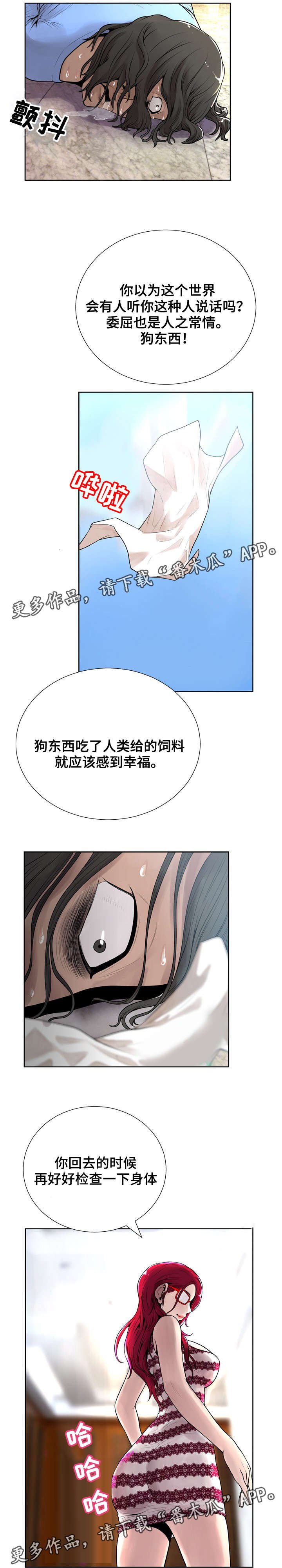 第11章：气愤