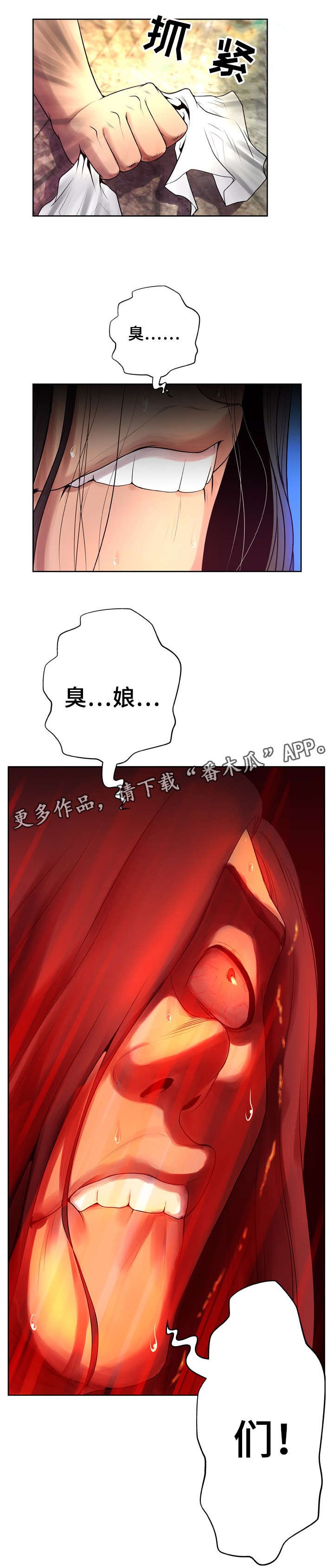 第11章：气愤
