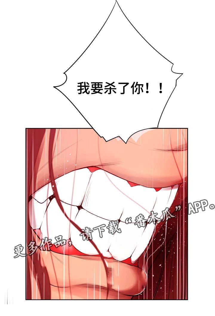 第11章：气愤