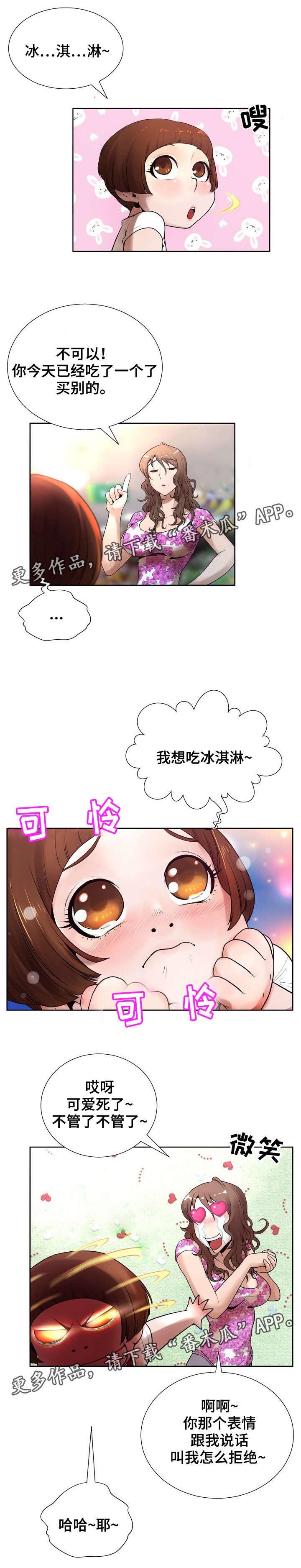 第11章：气愤