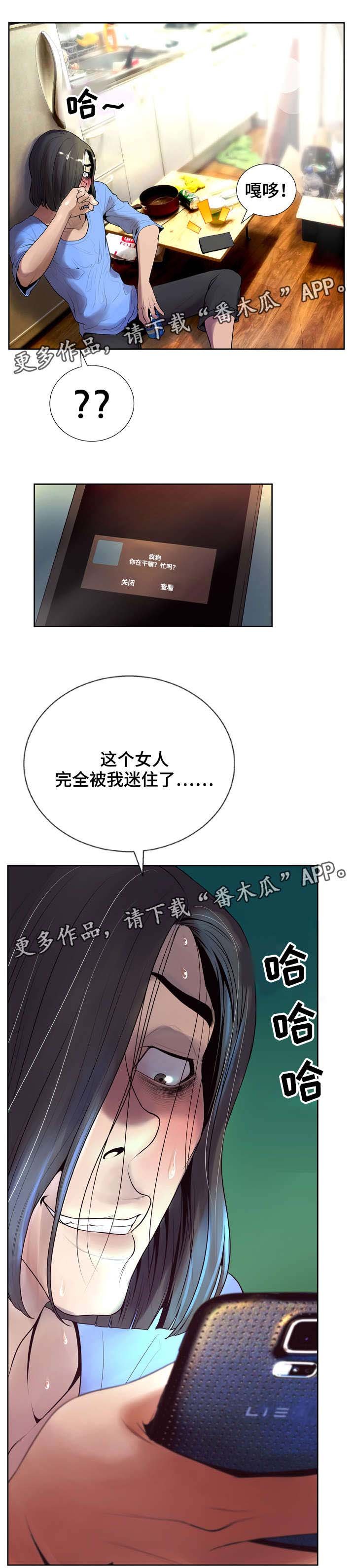 第13章：着迷