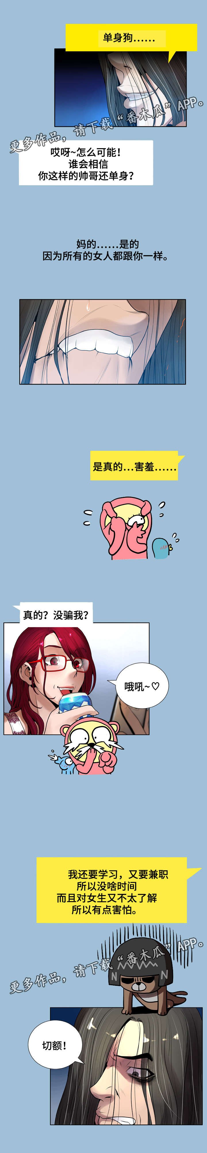 第13章：着迷