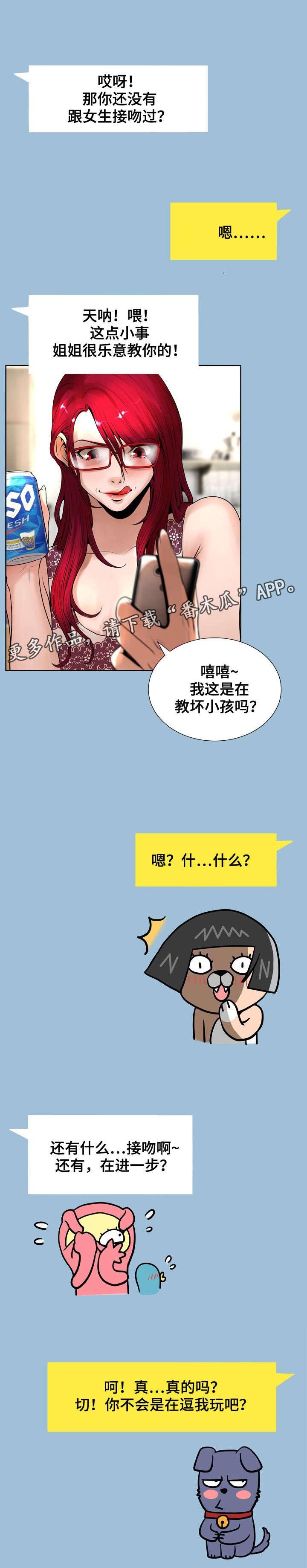 第13章：着迷