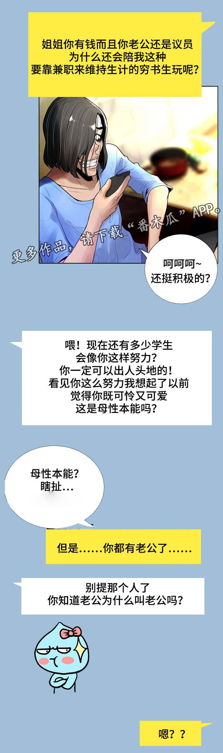 第13章：着迷