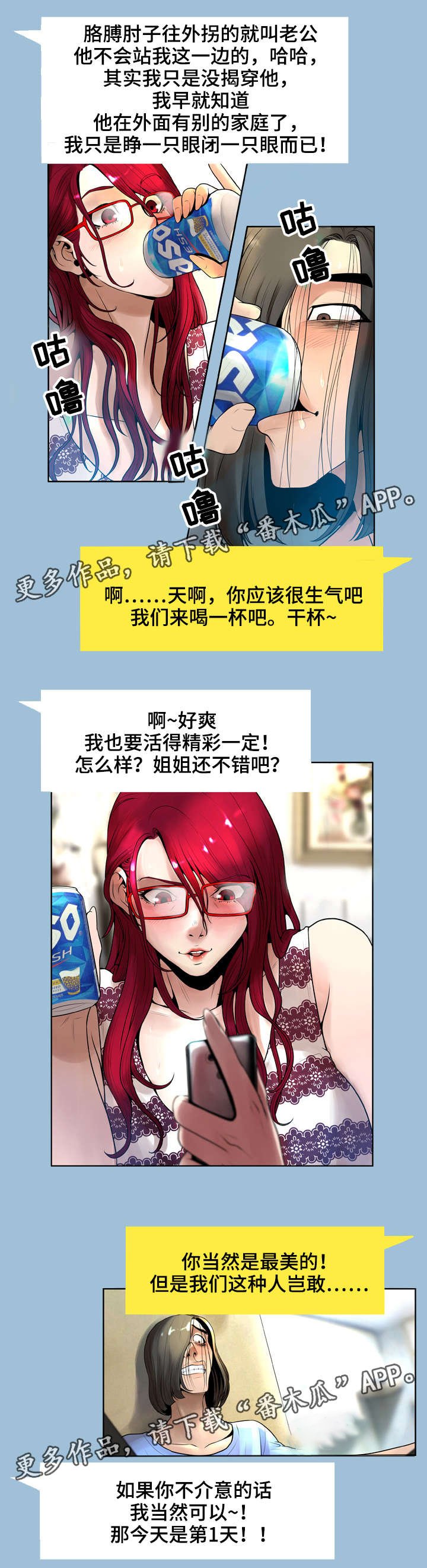 第13章：着迷