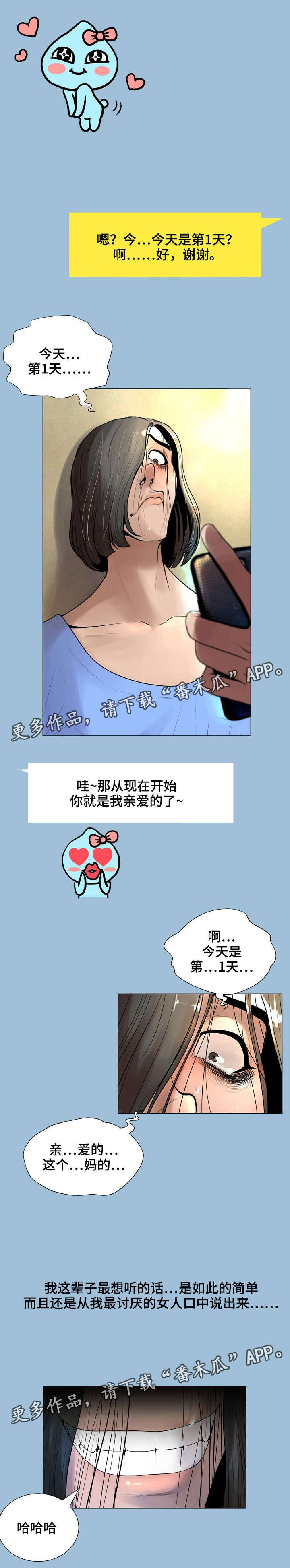 第13章：着迷
