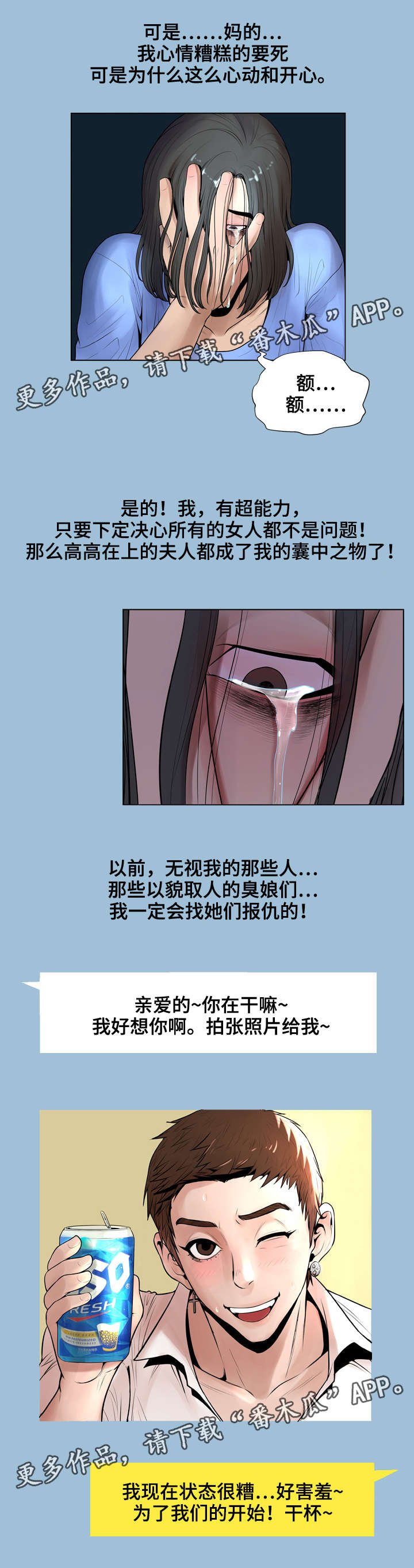 第13章：着迷