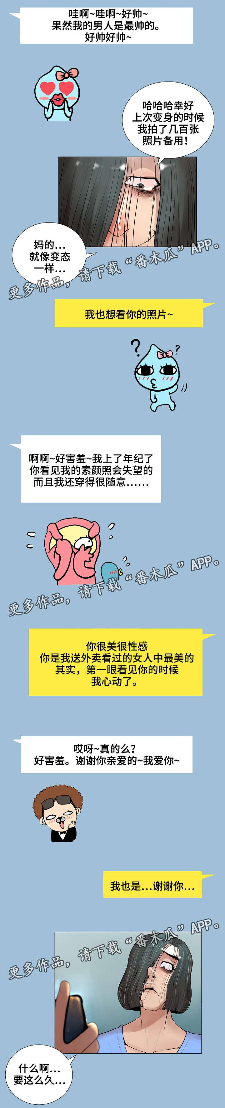 第13章：着迷