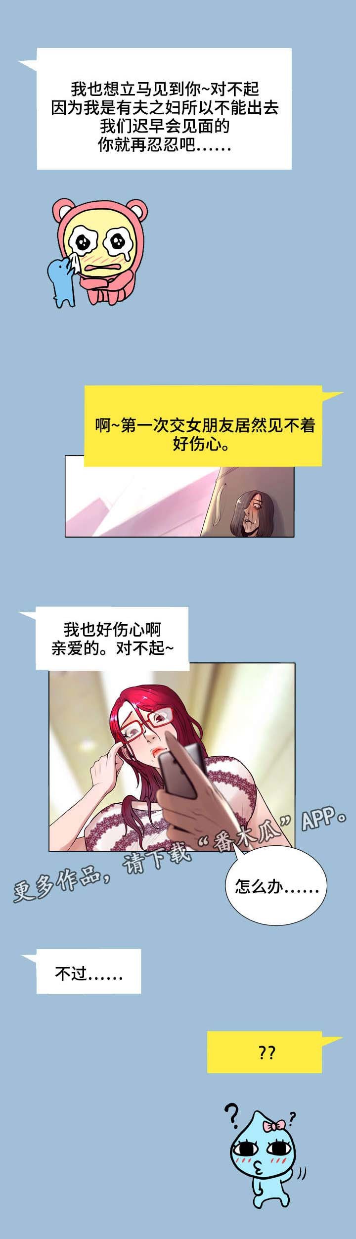 第13章：着迷