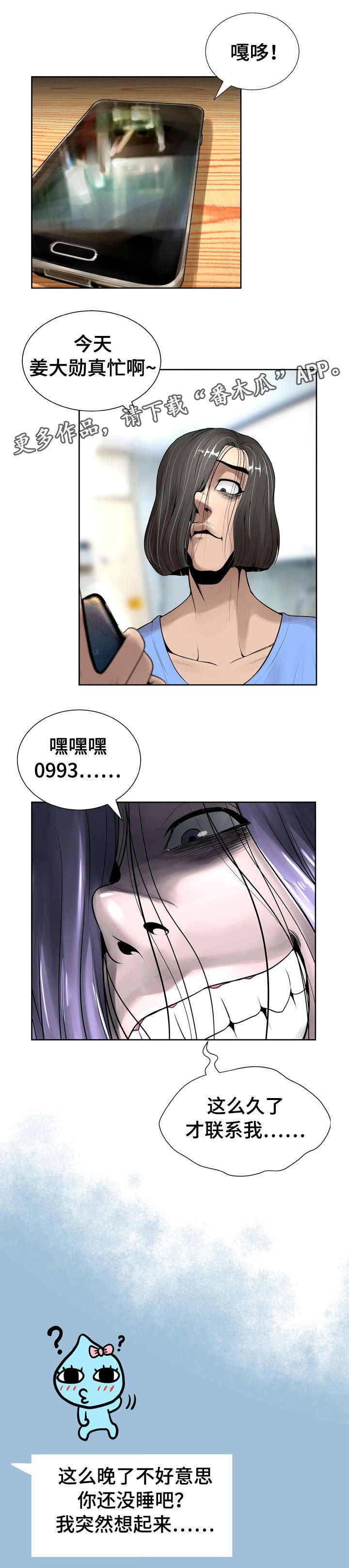 第14章：没人