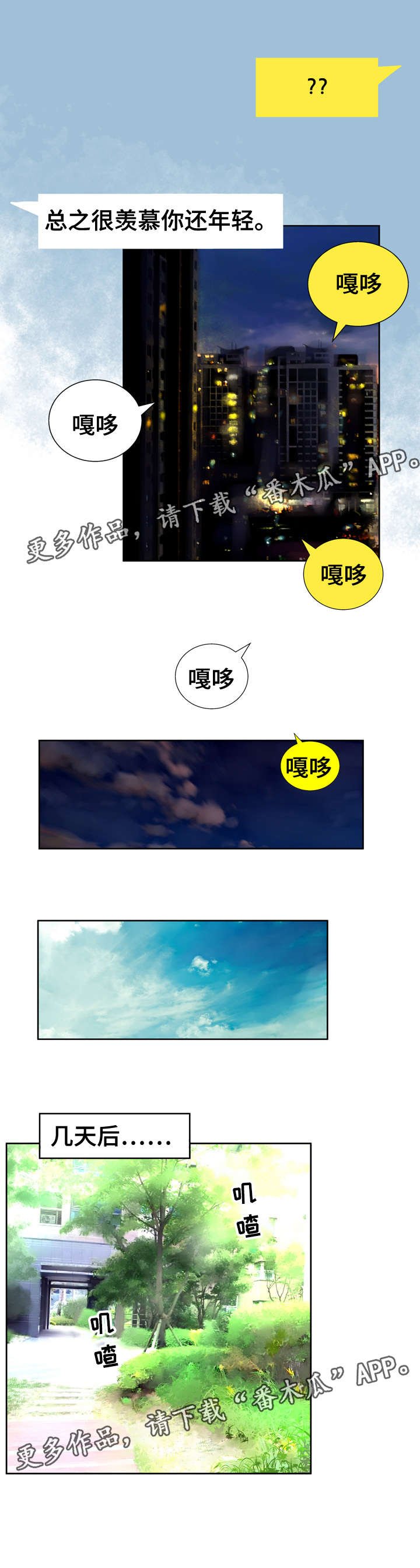 第14章：没人
