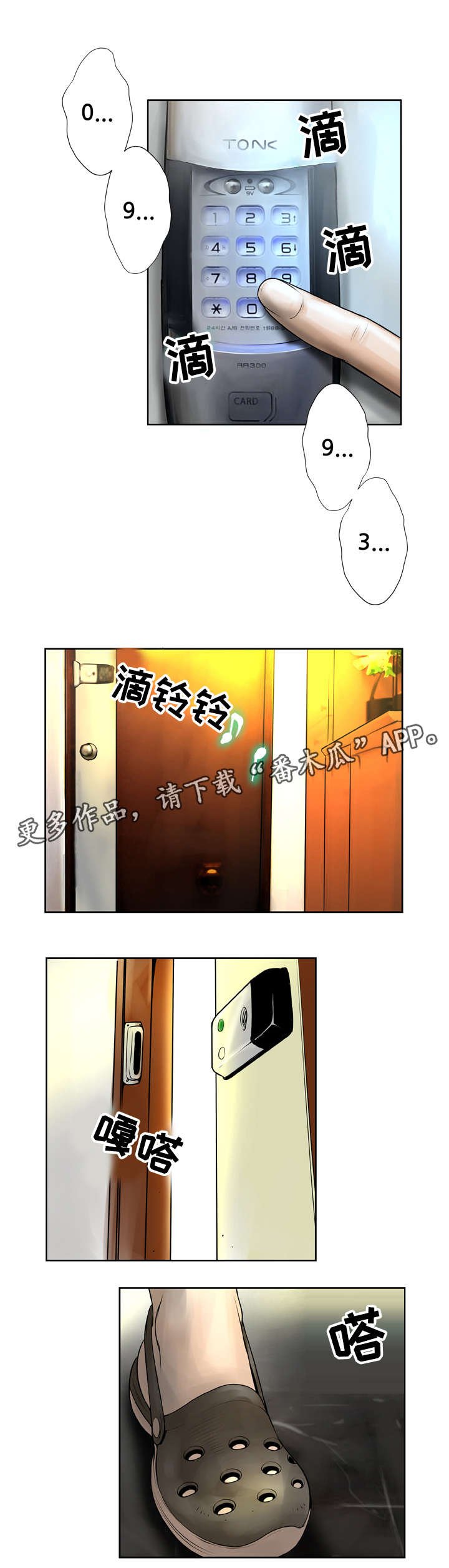 第14章：没人