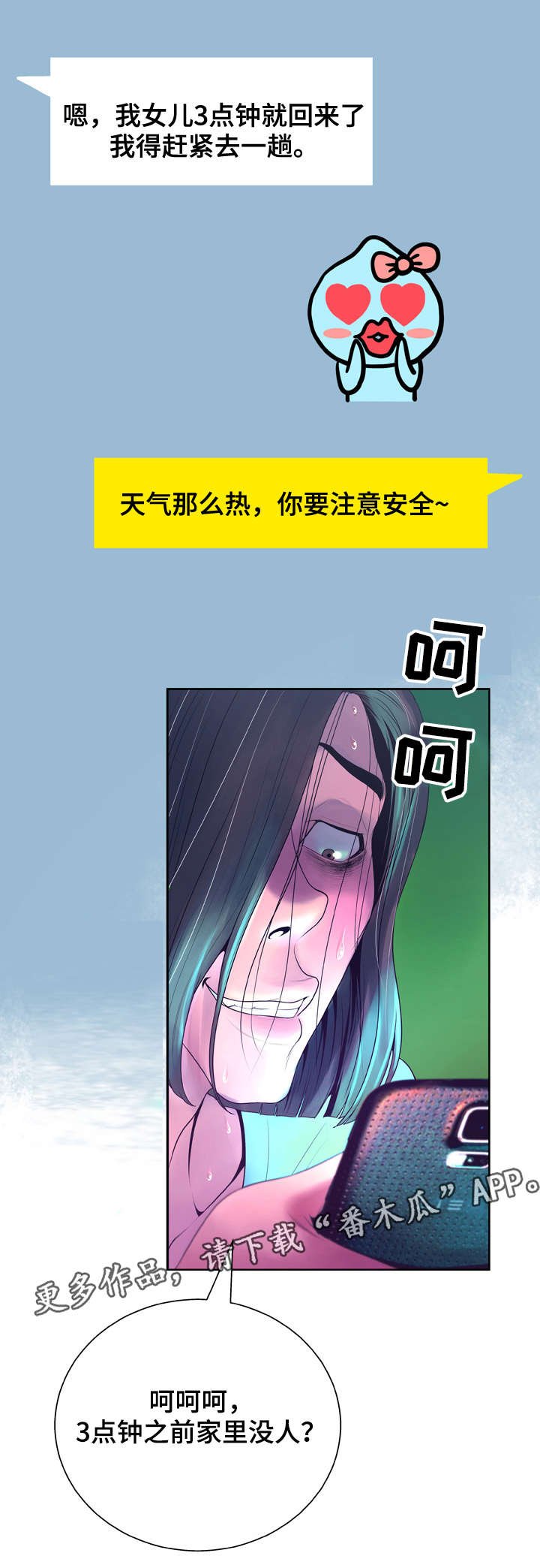 第14章：没人