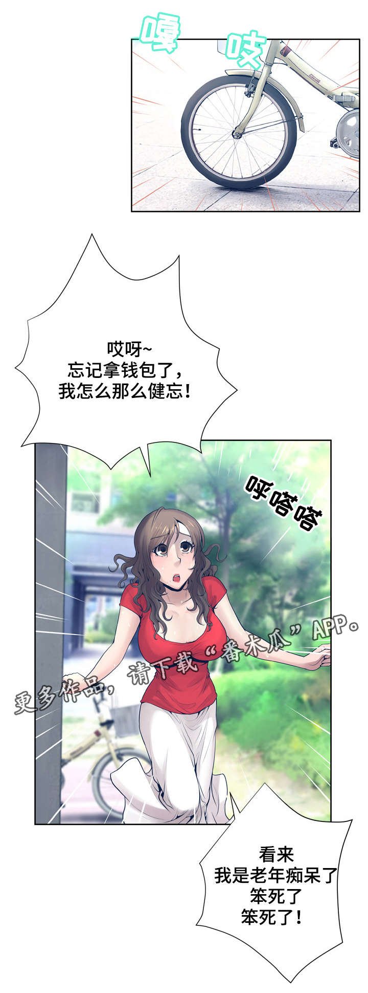 第15章：躲藏