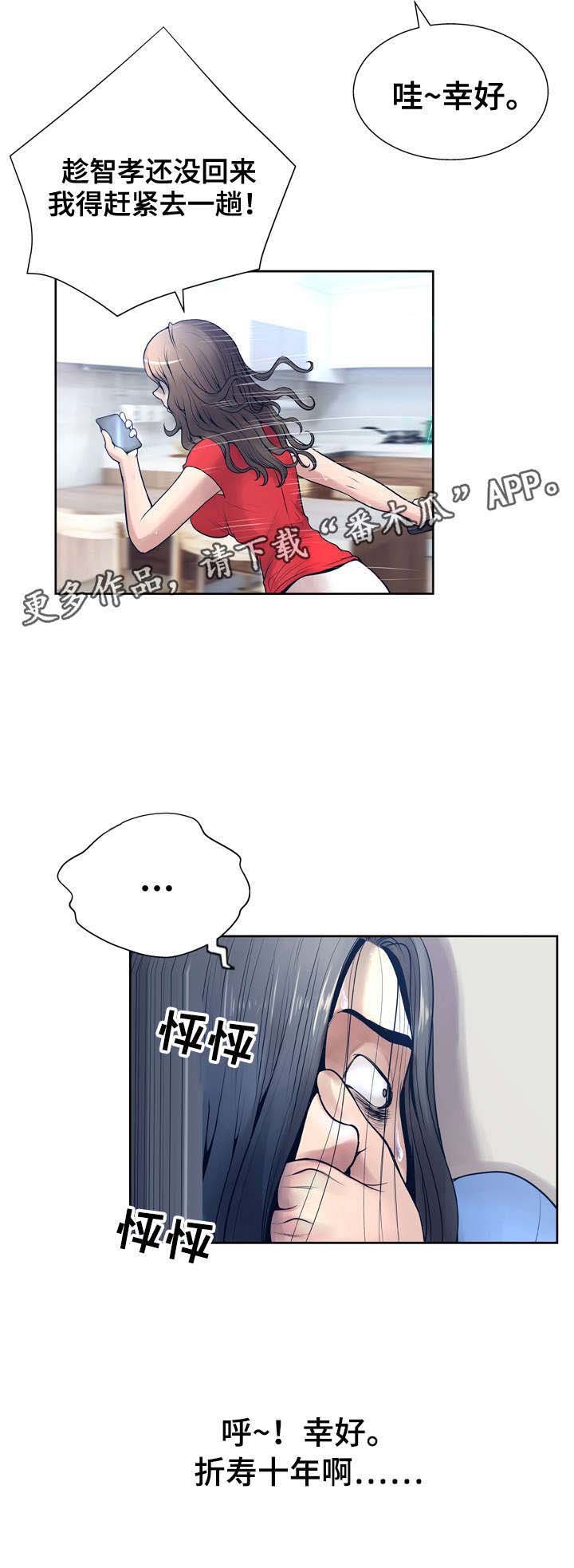第15章：躲藏