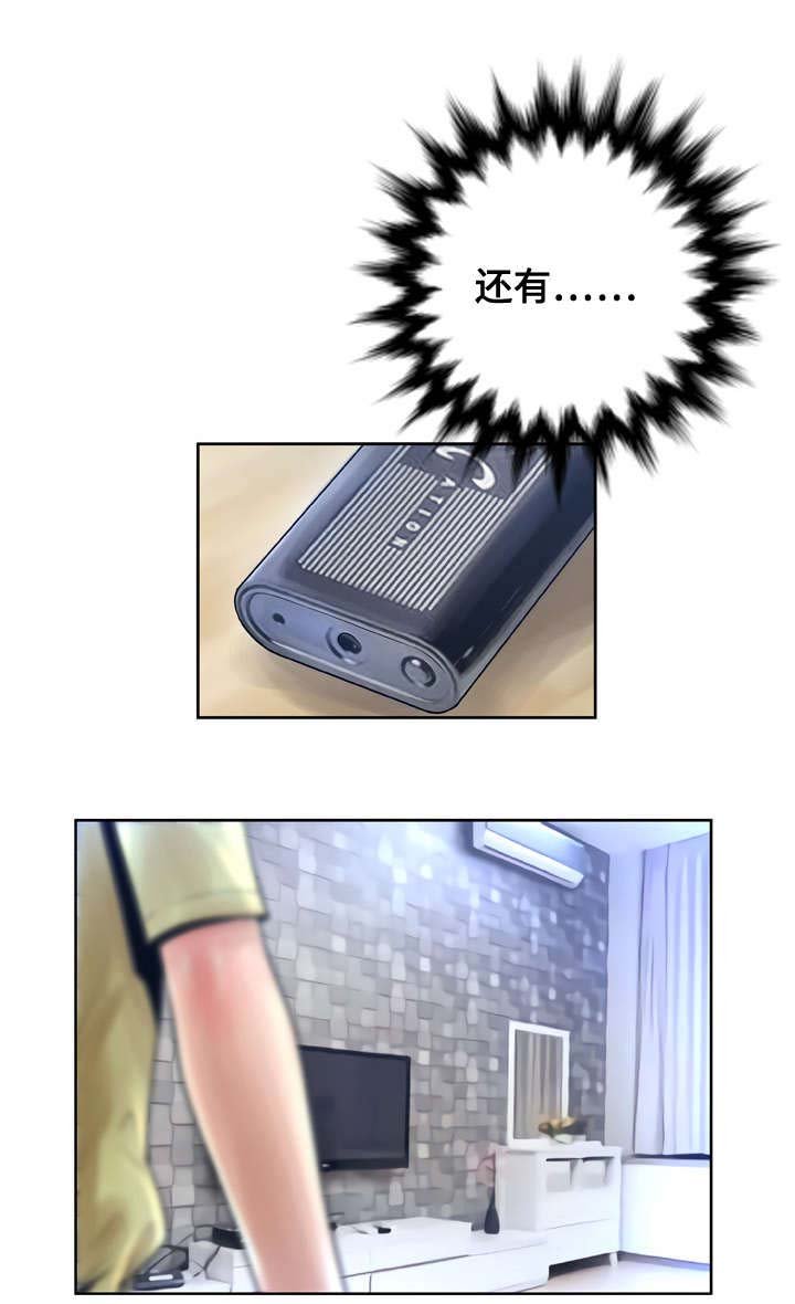 第16章：监视
