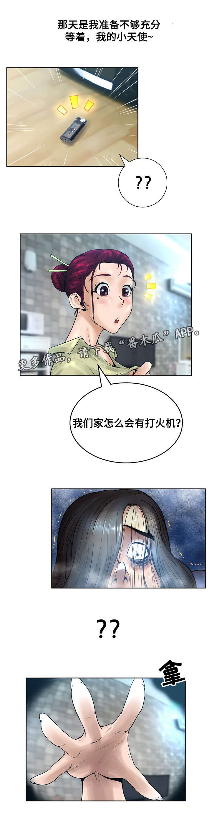 第16章：监视