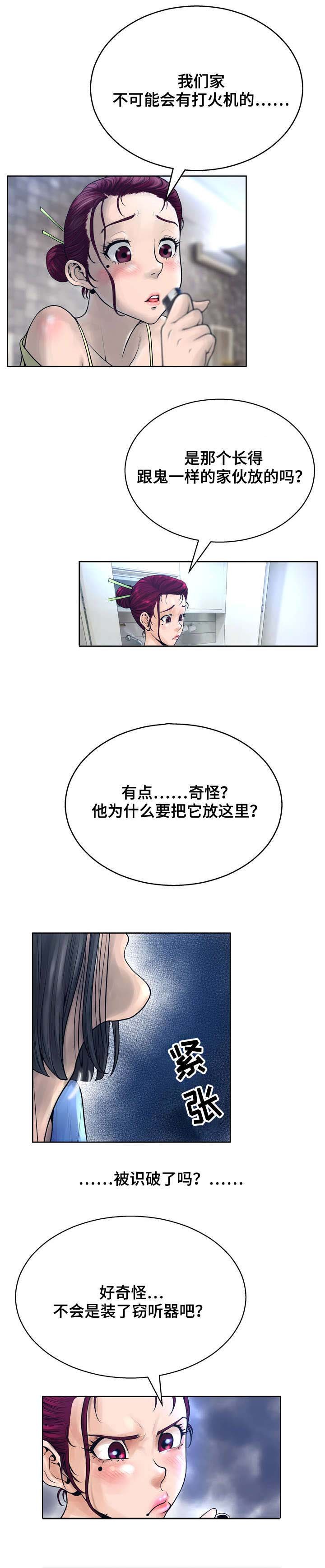 第16章：监视