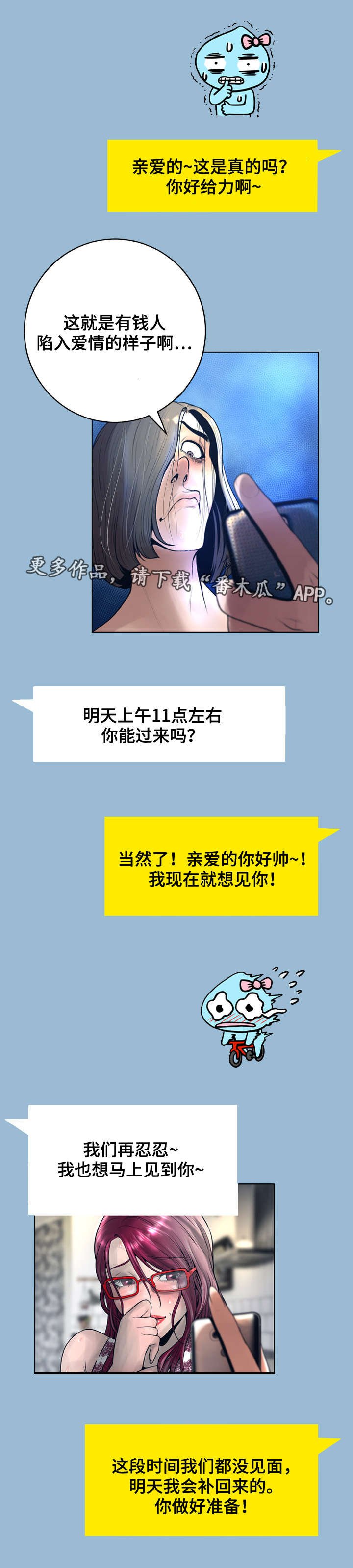 第17章：打扮