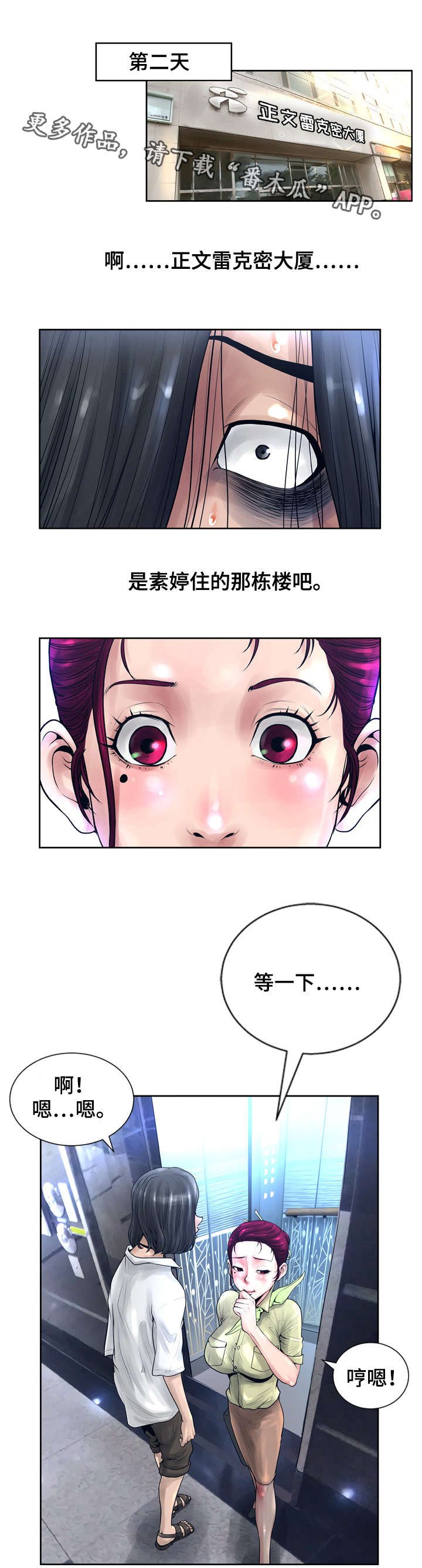 第17章：打扮