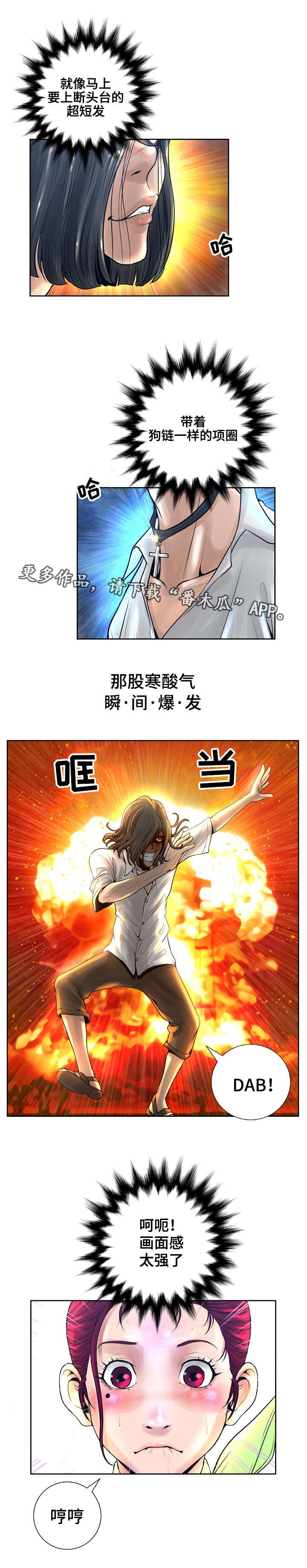 第17章：打扮