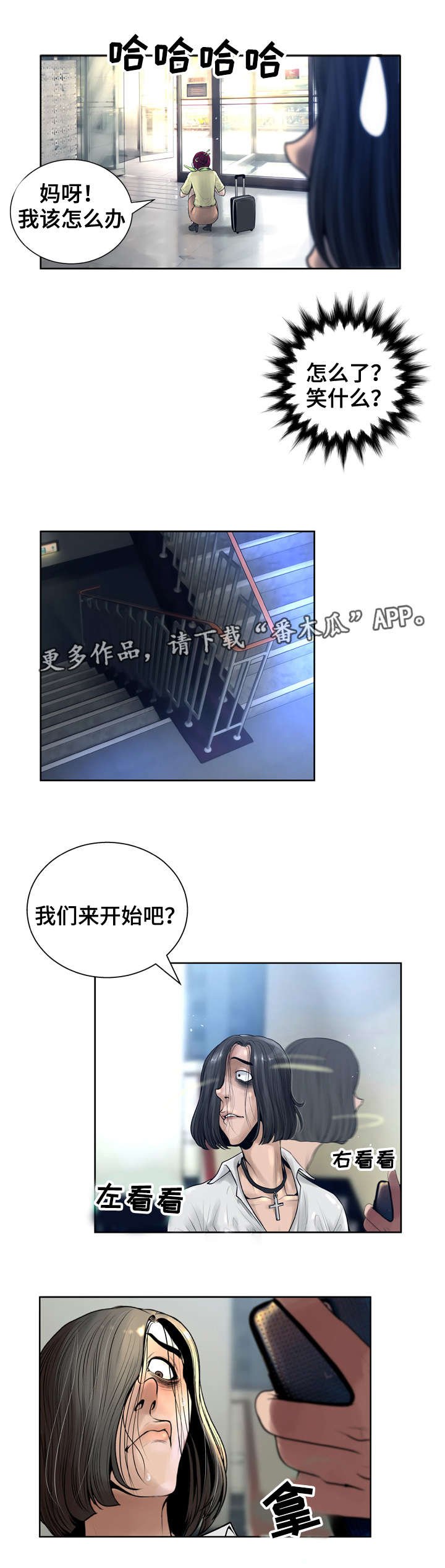第17章：打扮