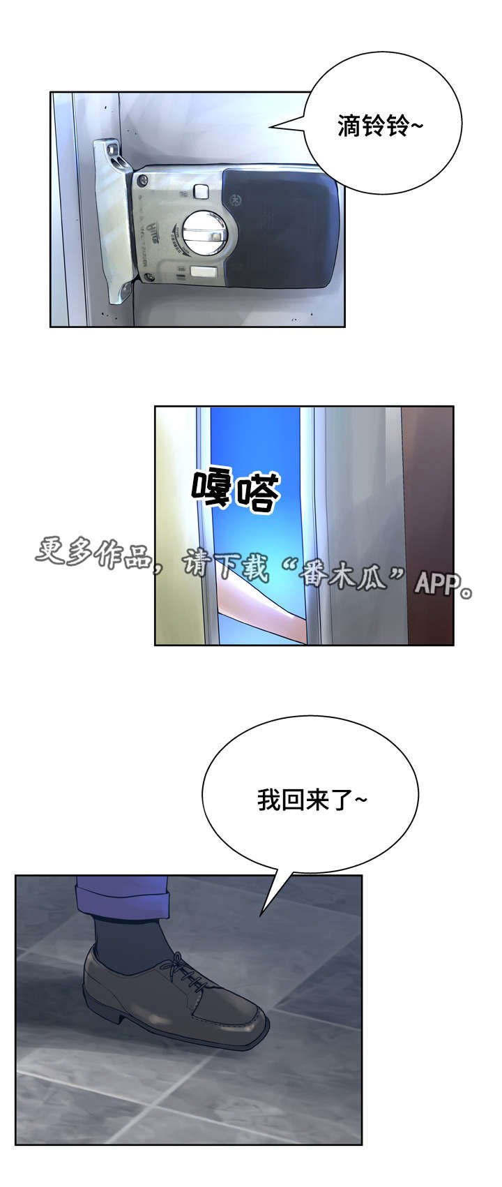 第19章：露馅