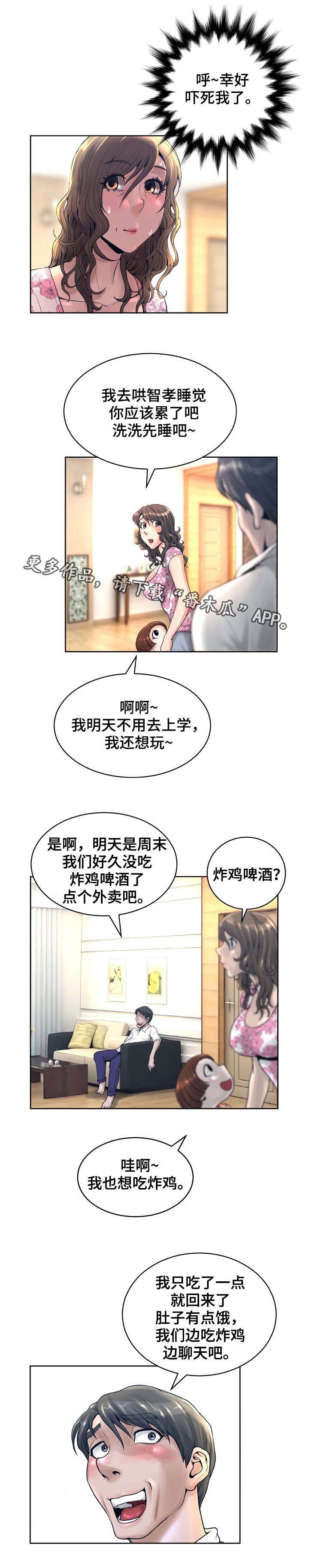 第19章：露馅