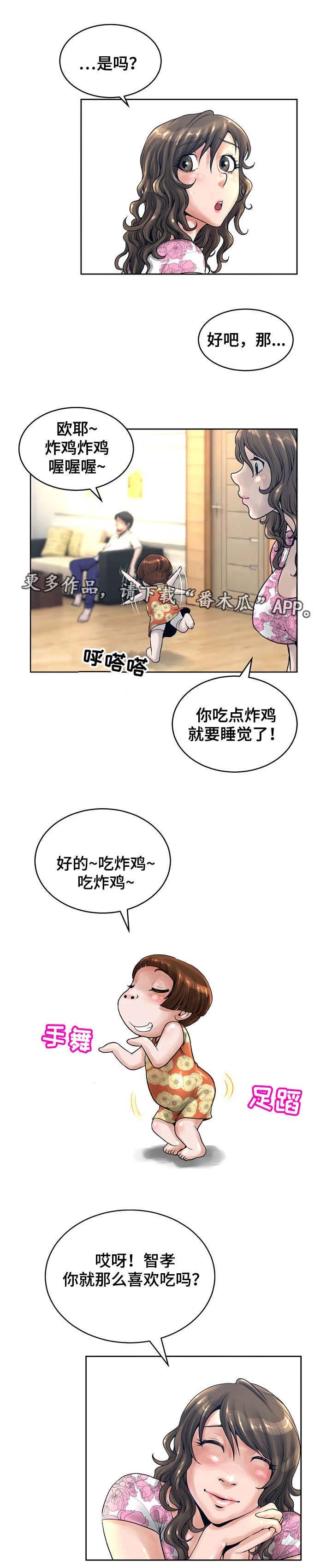 第19章：露馅
