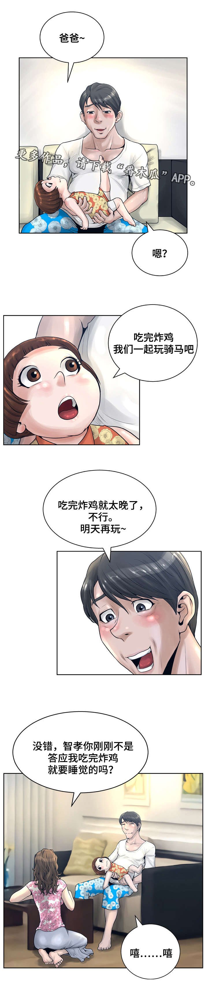 第19章：露馅