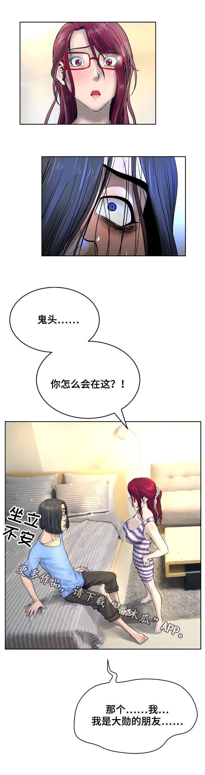 第19章：露馅