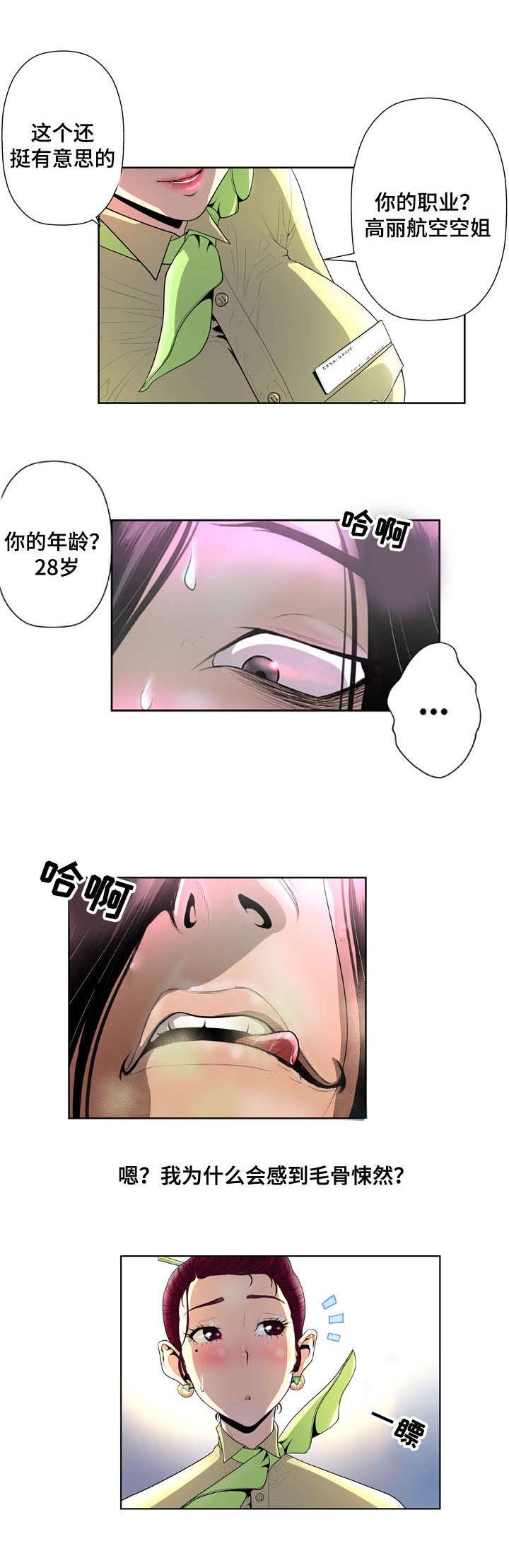 第2章：调查问卷