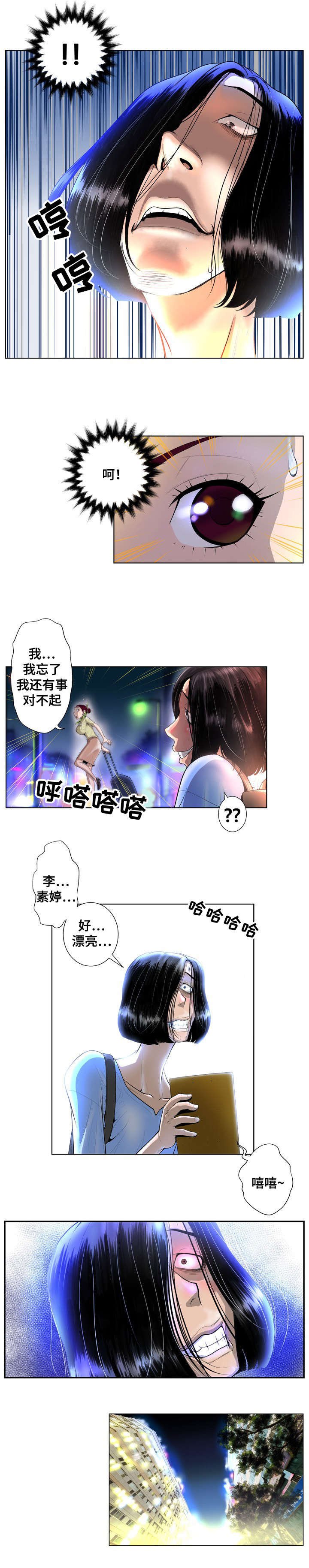 第2章：调查问卷