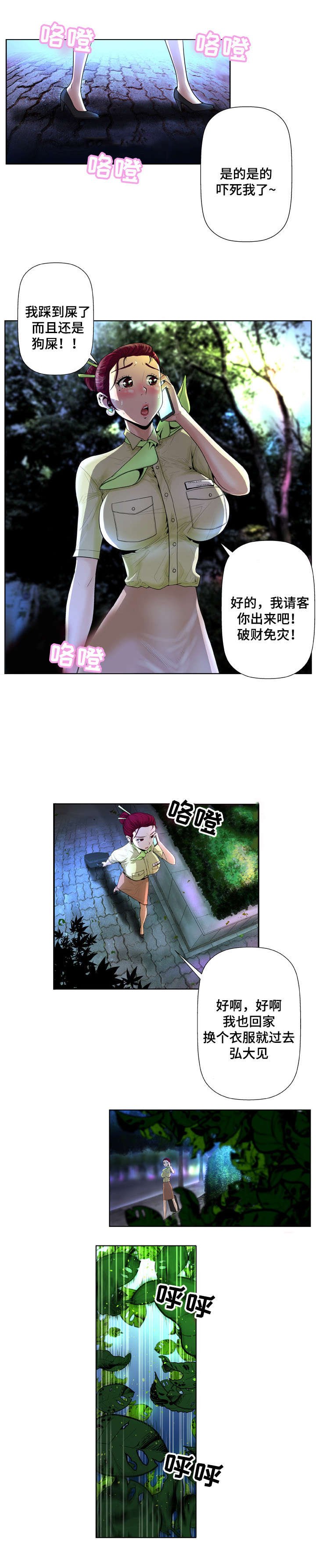 第2章：调查问卷